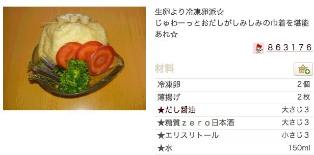 ライザップ,食事,糖質制限,食べていいもの