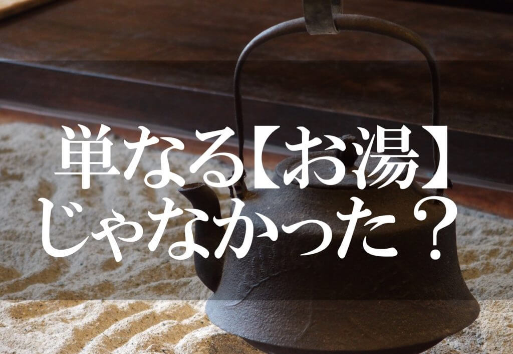 白湯ダイエットの効果が口コミ以上!作り方や方法でデトックス&ヤセ効果が全然違う!?