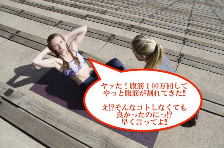 下っ腹は痩せやすい!下腹部ダイエットに食事制限と運動が効果的なワケ