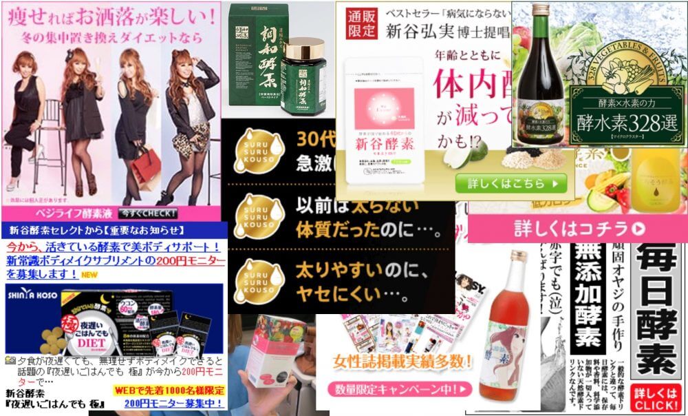 モデルと芸能人が愛用!飲んで痩せた酵素ドリンク【総まとめ】