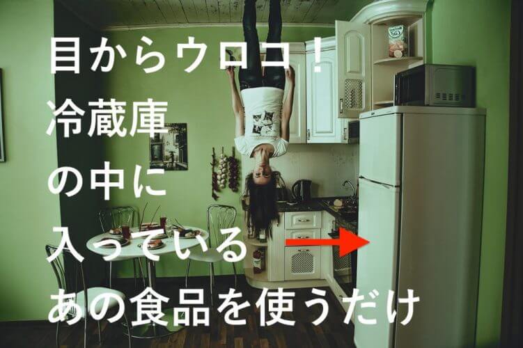 失敗しない置き換えダイエットの方法とは?効果的なレシピなら、あの食品を加えるだけで成功率UP!?