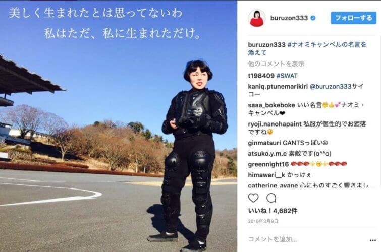 ブルゾンちえみに学ぶダイエット習慣を身につける5つの秘訣