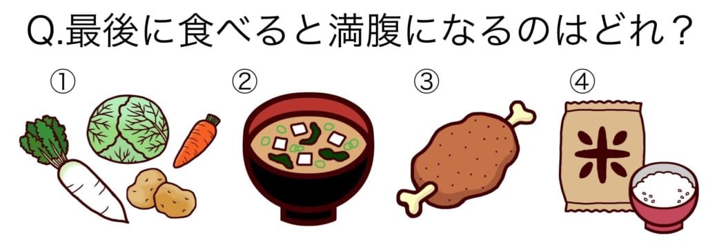 痩せる食べ方ダイエットなら-5kg!?食べる順番・食事の時間を変えるだけで簡単に痩せる方法