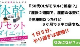 本当に効果ある？帳消しダイエットメニュー6つと注意点【ランキング一覧】 | DIET LIFE